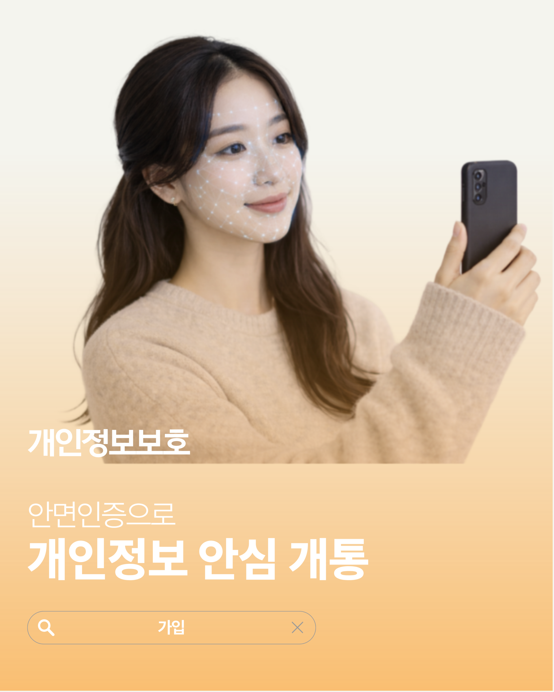 안면
